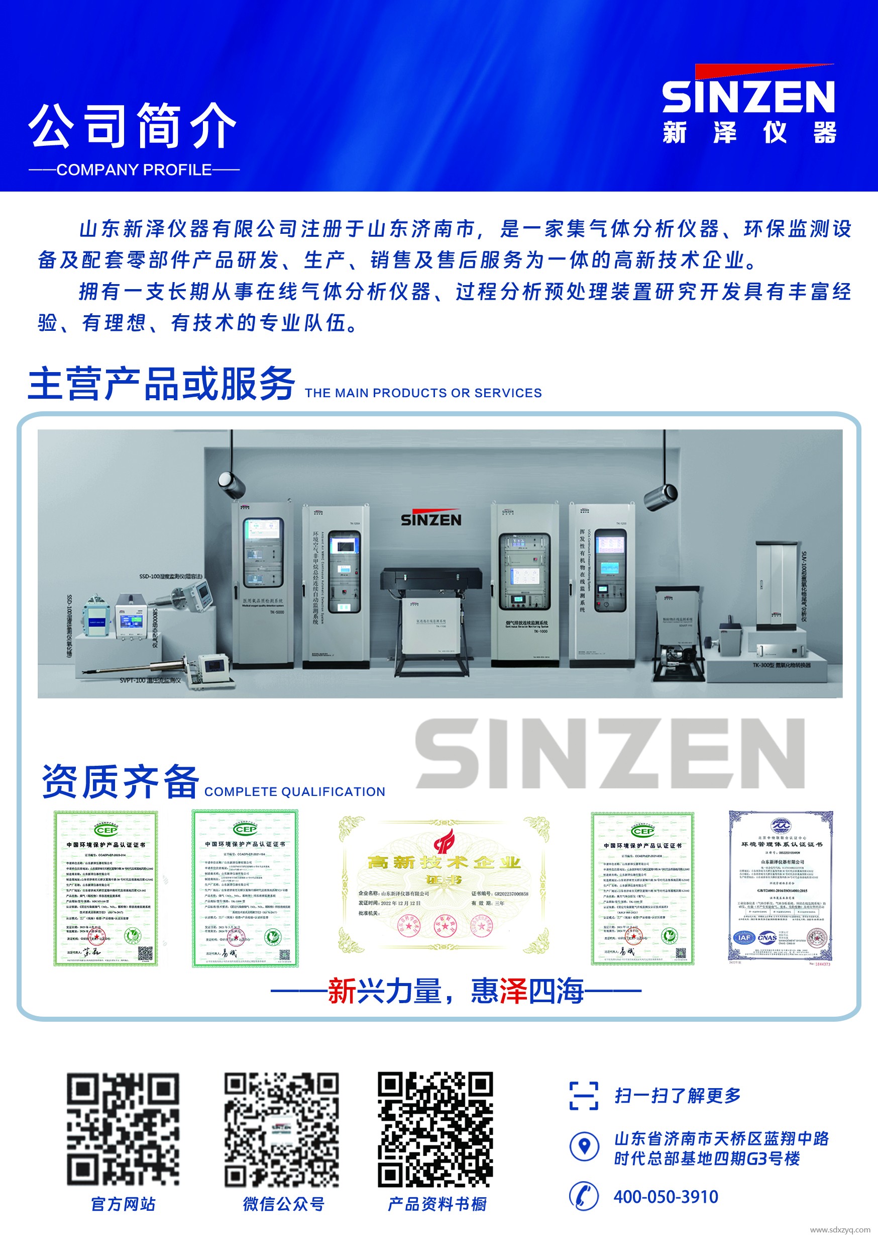 環(huán)境在線(xiàn)監(jiān)測(cè)設(shè)備廠(chǎng)家.jpg