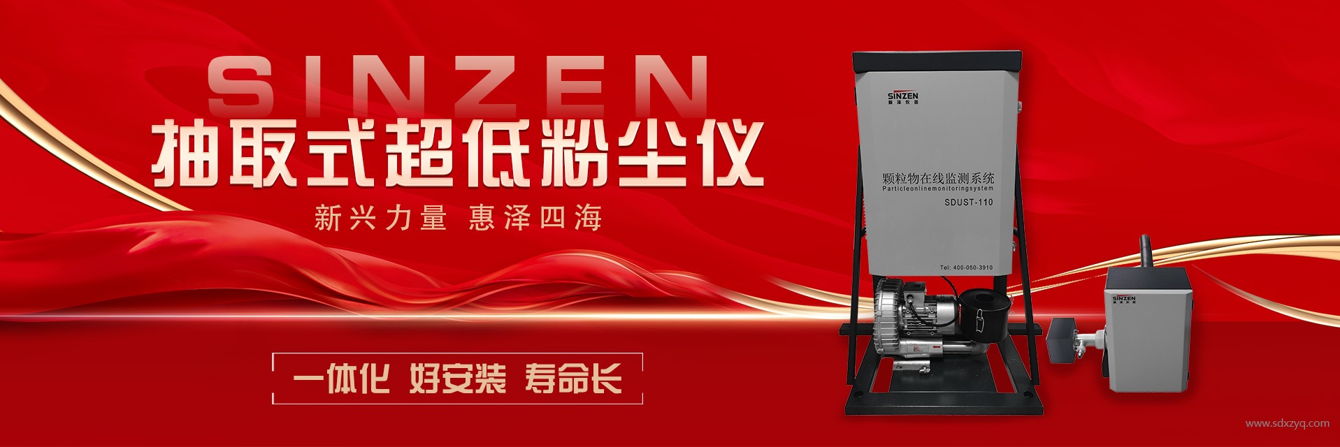 超低顆粒物在線監(jiān)測(cè)系統(tǒng).jpg