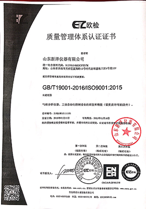 歐檢質(zhì)量管理體系認(rèn)證證書(shū)