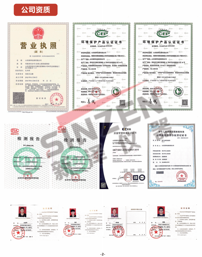 煙氣在線監(jiān)測(cè)廠家分享丨生態(tài)環(huán)境部“怒”了,弄虛作假和一刀切將被打擊!