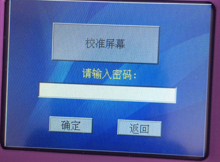 請(qǐng)輸入密碼